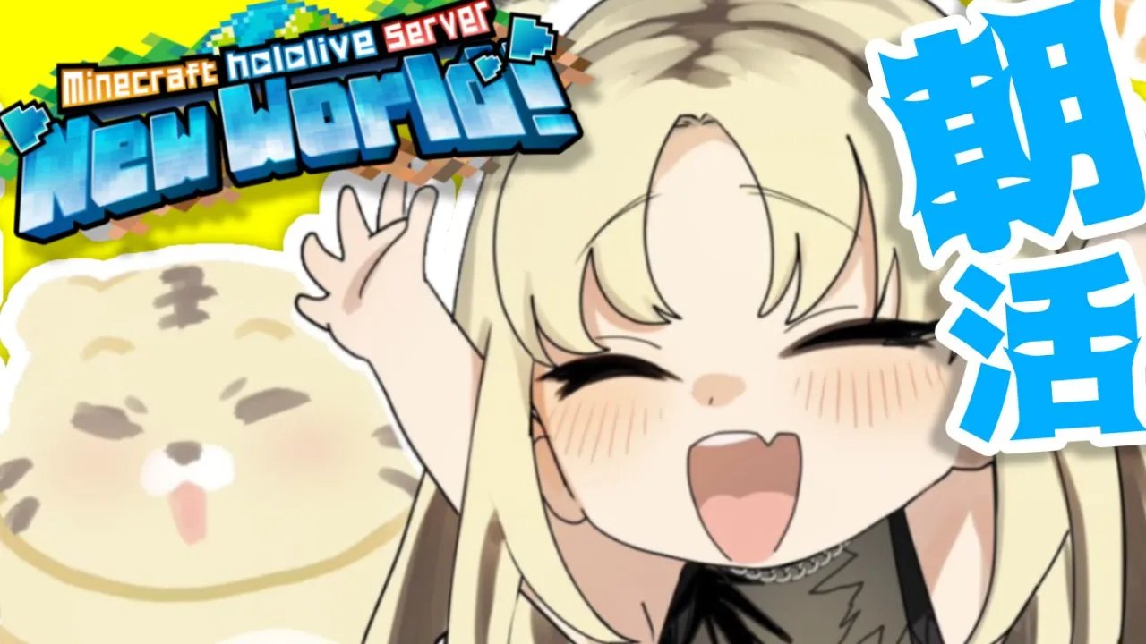 【朝活Minecraft】家の地下を冒険する虎さんでちゅよ【虎金妃笑虎】