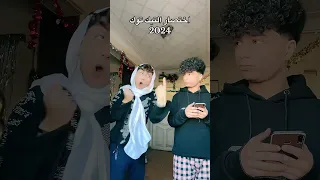 التيك توك 2024  التيك توك 2024