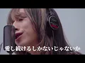 SUPER BEAVER.／人として(歌詞)