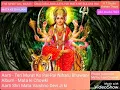 Teri Murat Ko Pal-Pal Niharu Bhawani ( Maa Vaishno Devi Ji ki Aarti ) Mata ki Chowki.
