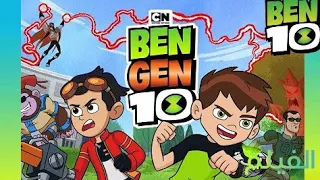 بن جن تن الفيلم كرتون نتورك مينا دندنها