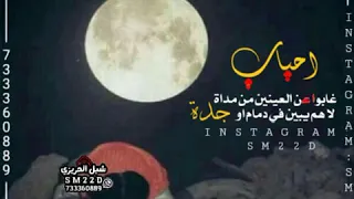 حالات واتس اب2020 حزين الاحباب غابوا عن العينين من مداة جديد 