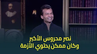 تعليق النجم محمد محيي على أزمة بهاء سلطان مع المنتج نصر محروس دندنها