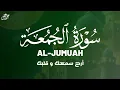 Lagu تلاوة هادئة سورة الجمعة بصوت القارئ علاء عقل  Surah Al-Jumuah by Alaa aqel