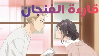 أغنية قارئة الفنجان   عبد الحليم حافظ   على أنمي أغنية عربية جميلة  دندنها