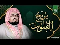 Download Lagu لمثل هذا تستلذّ الأسماع! | تلاوة إبداعية للشيخ علي جابر | سورة الفرقان كاملة 🎧
