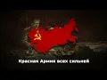 Download Lagu The Red Army is the Strongest | Slowed + Reverb