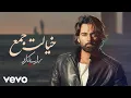 Download Lagu Sohrab Pakzad - Khialet Jaam[Lyric Video] (سهراب پاکزاد-خیالت جم)