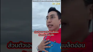 ทำไมคนเป็นโรคไตไขมันสูง จึงสามารถกินถั่วเมล็ดอ่อนได้ ทั้งที่มีความเชื่อผิดว่าห้ามกินถั่ว
