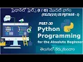 Files in python part-1 Learn Python Full Course In Telugu 30