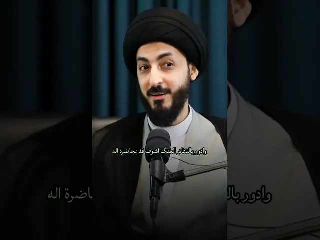 ⁣ظاهرة تسقيط العلماء !! || السيد مرتضى المدرسي