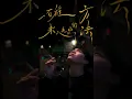 MC 張天賦 - 一百個未老先衰的方法 改編 JC 徐泓雋- 一百個未入先出的方法 NON-EDIT VERSION