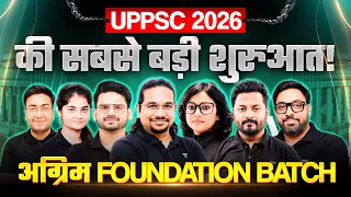 UPPCS 2026 की सबसे बड़ी शुरुआत | अग्रिम Foundation Batch LIVE Now   Enroll Today 🚀