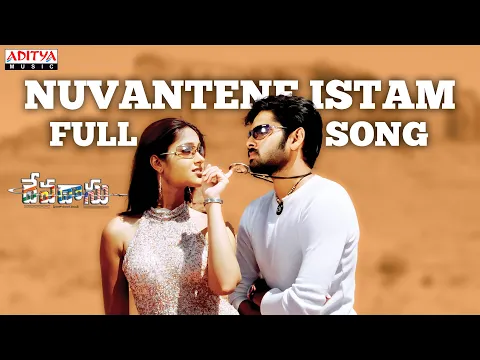 Download MP3 Nuvvantene Istam Full Song | Devadasu Songs |Ram Pothineni, Ileana D'Cruz | Y.V.S. Choudary | Chakri