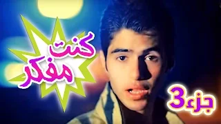 كنت مفكر حالي شي     انا شو الي عملتو بحالي   عبدالقادر صباهي دندنها