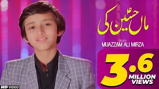 maa hussain ki bibi fatima manqabat new qasida muazzam ali mirza tna records