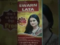 Download Lagu Swarn lata ❤️ #swarnlata #youtubeshorts