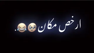 ارخص مكان في العالم اغاني شاشه سوداء اغاني حب عراقيه شعر عراقي تصميم شاشه سوداء بدون حقوق 