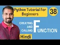 Creating and Calling a Function Explained in Hindi l Python Tutorial For Beginners