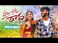 Download Lagu Emi Jeddhu Radha  ( ఏమి జేద్దు రాధ )|| Promo  || Likitha  || Venky || Madeen Sk || Folk Songs 2023