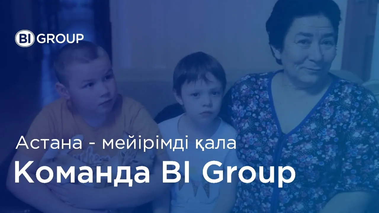 BI GROUP поддержал акцию "Астана - мейірімді қала"