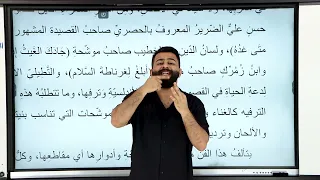 محمد سعيد الحبوبي صديقك في الأدب ٦  محمد سعيد الحبوبي صديقك في الأدب ٦