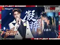 [CC|OST LIVE] Ryan Ding Yuxi - GAZE 凝眸 | Love Game In Eastern Fantasy | MangoTV Music