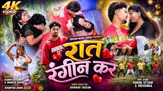 raat rangin kar kurmi uttam manita shree new khortha romantic video song 2026 trendingkhortha 