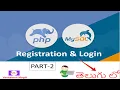 Registration and Login using PHP MYSQL - Part-2 in Telugu by