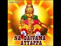 Naa Davama Nanu