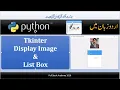 python tkinter tutorial in urdu learn how to display image learn how to use list box in tkinter