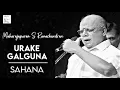Download Lagu Urake Galguna / Sahana / Misrachap / Thyagaraja /  Maharajapuram S Ramachandran