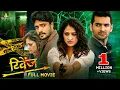 Download Lagu Revenge Latest Hindi Suspense Thriller Full Movie | Hari Priya, Vasishta Simha | 2025 South Movies