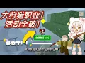 Download Lagu 【森林中的99夜】新职业被邪教徒带上天😂 任务\u0026活动全破!!!