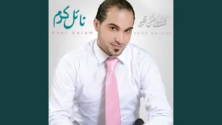 شلتك من قلبي دندنها
