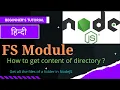 NodeJS Tutorial Get contents of a folder Display files from folder Read contents of directory