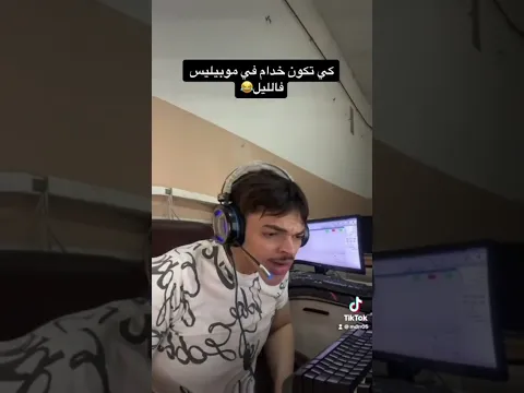لي كوبل على 12 تاع الليل هههههه😂😂😂😂جادور ❤️❤️ابوني 👆👆#الباتني