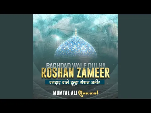 Download MP3 Baghdad Wale Dulha Roshan Zameer