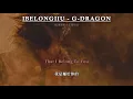 Download Lagu 【中韓字幕】IBELONGIIU - G-DRAGON【羅馬拼音 Romanized Lyrics】