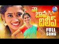 Download Lagu NA BAVA DILIP NEW FOLK SONG | SINGER LAVANYA FOLK SONGS #NITHUQUEEN | BODDU DILIP KUMAR #DPMUSIC