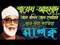 Lagu kholil al husori সুরে সুরা ফাতিহা মাশক্ব Quran Tilawat