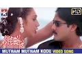 Lagu Kadhal Sugamanathu Tamil Movie Songs HD | Mutham Mutham Kodu Video Song | Tarun | Preetha | Sneha