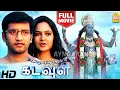 Lagu Arai En 305- il Kadavul HD Full Movie| அறை எண் 305-ல் கடவுள்| Santhanam | Prakash Raj |Ganja Karuppu