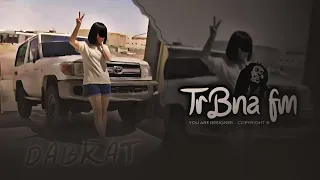 معزوفه دبكه طرب      مطلوبة جدا   دندنها