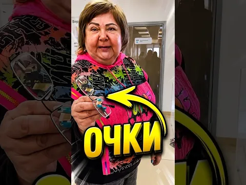 Не нужны, говоришь? 👓