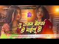 Download Lagu Tu Sanam Bewafa Ho Gailu #Pawan Singh Full Bewafai Sed 💔 Bhojpuri DjRemix Song Dj Parmeshwar Banaras