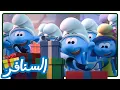 عيد ميلاد سنفوري • السنافر