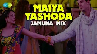 Download Maiya Yashoda - Jamuna Mix | Lyrical Video | Jhoota Hi Sahi | John A, Paakhi | Javed Ali|A.R Rahman MP3