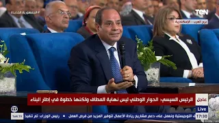 الرئيس السيسي أنا مبخافش أبدا ولو كنت خفت كان حال البلد خراب ودمار  الرئيس السيسي أنا مبخافش أبدا ولو كنت خفت كان حال البلد خراب ودمار