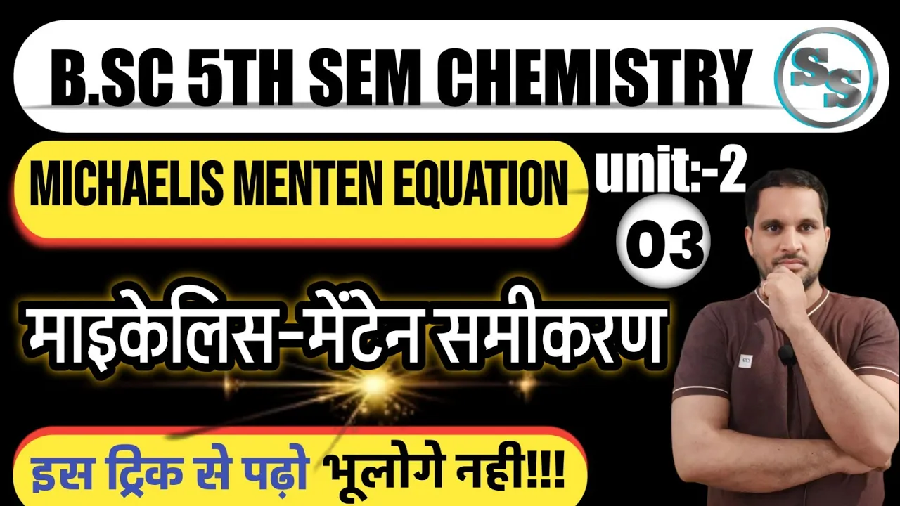 B.Sc 5th sem | Michaelis Menten Equation | Michaelis Menten Equation bsc 3rd year | Catalysis